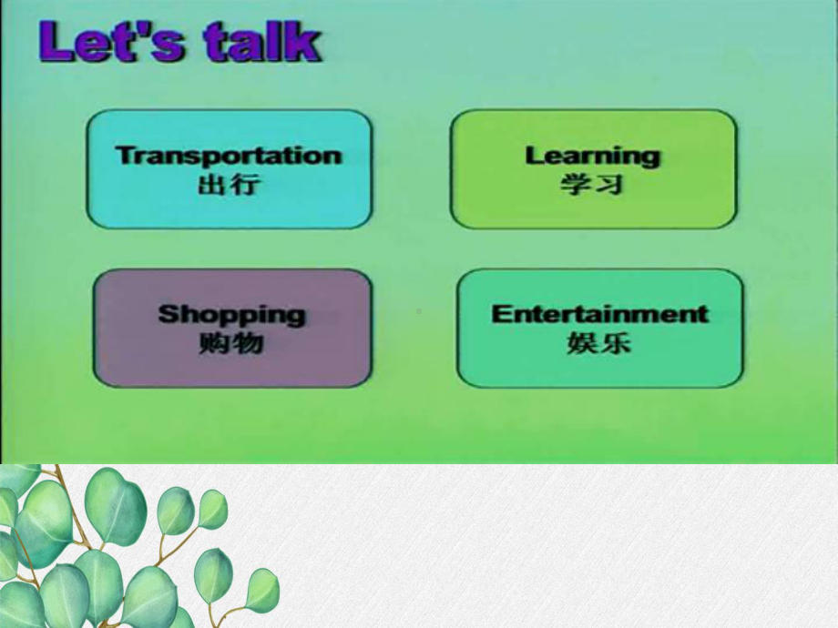 《Unit 4 Then and now》课件 (省优)2022年苏教牛津版3.ppt(课件中不含音视频素材)_第2页