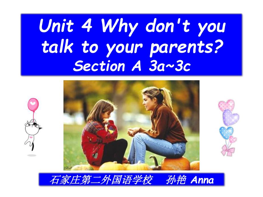 人教版八下第四单元Section A 3a—3c课件.pptx_第1页