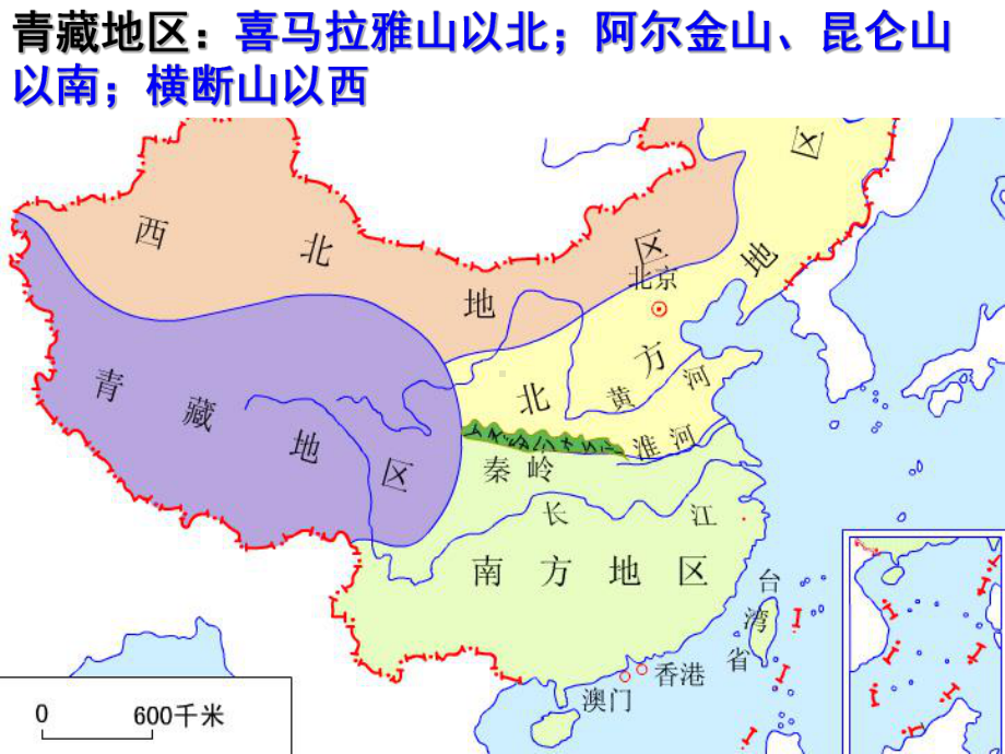 区域地理课件—东北地区.ppt_第2页