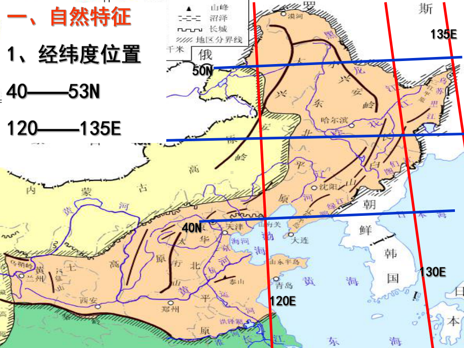 区域地理课件—东北地区.ppt_第3页