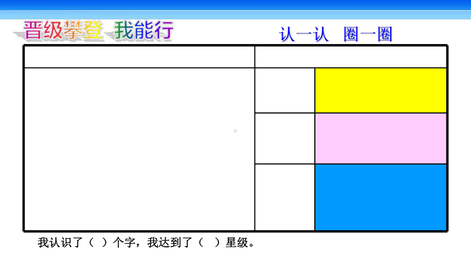 《场景歌》课件部编版小学语文1.ppt_第3页