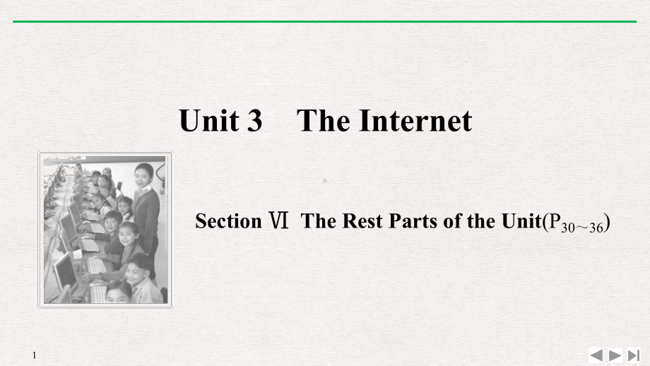 Unit 3 The Internet Section Ⅵ The Rest Parts of the Unit(P30~36)课件 人教高中必修二.pptx(课件中不含音视频素材)_第1页