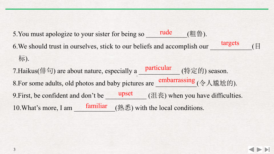 Unit 3 The Internet Section Ⅵ The Rest Parts of the Unit(P30~36)课件 人教高中必修二.pptx(课件中不含音视频素材)_第3页