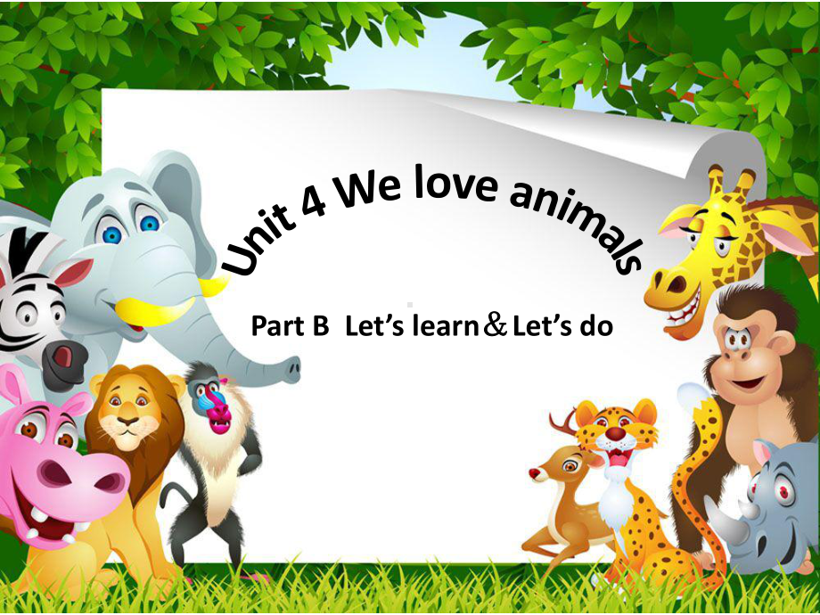 人教PEP小学英语三上Unit 4 We love animalsPart B优质课课件.pptx(课件中不含音视频素材)_第1页