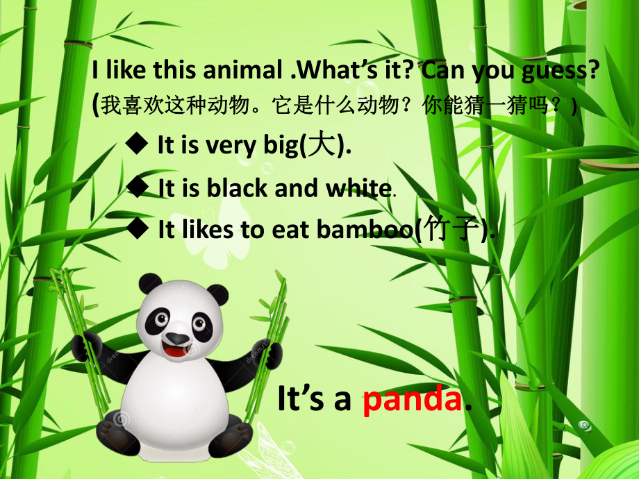 人教PEP小学英语三上Unit 4 We love animalsPart B优质课课件.pptx(课件中不含音视频素材)_第3页