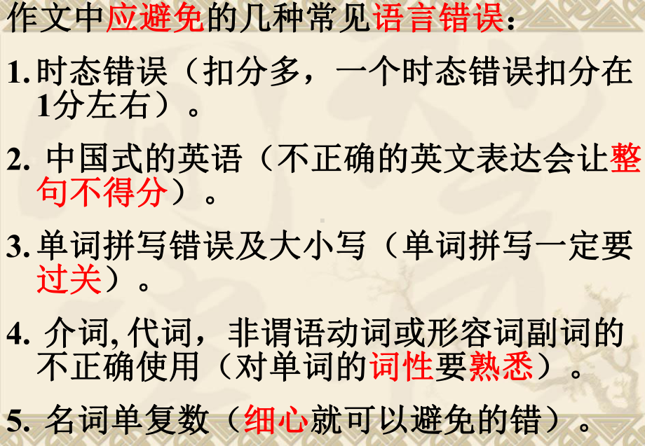 中考英语作文复习指导(Writing)课件.ppt_第2页