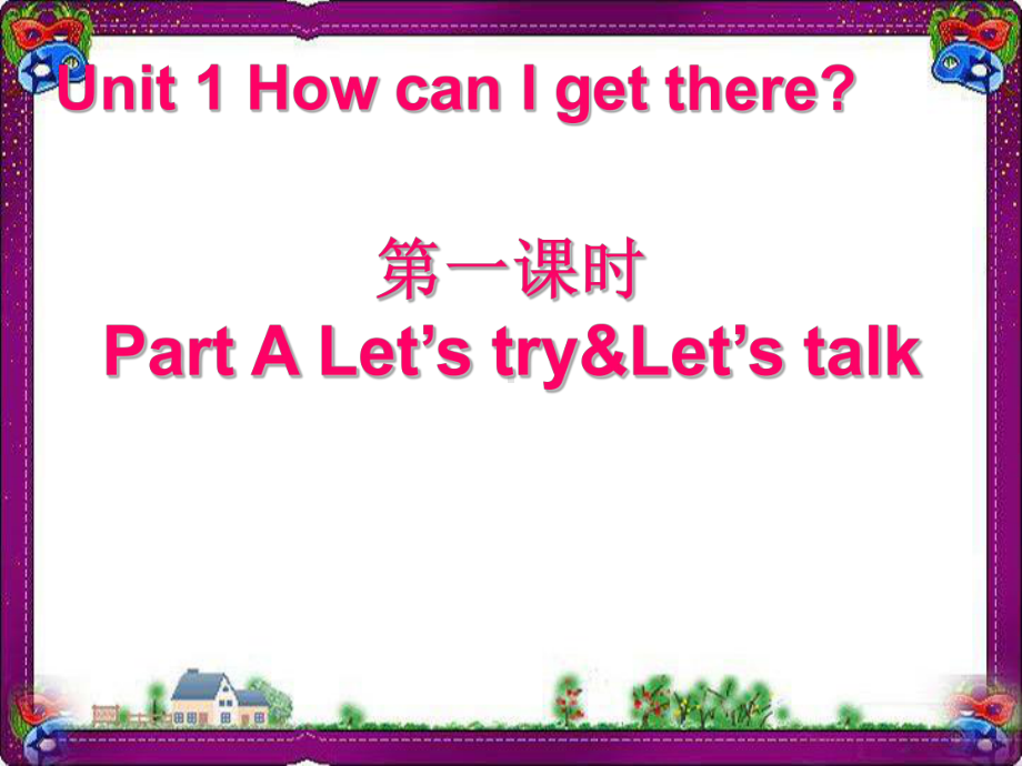 Unit 1How can I get there 公开课一等奖课件.pptx(课件中不含音视频素材)_第1页