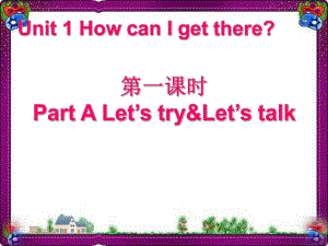 Unit 1How can I get there 公开课一等奖课件.pptx(课件中不含音视频素材)