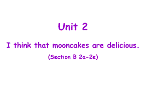 人教版英语九上Unit2Ithinkthatmooncakesaredelicious!SectionB2a 2d公开课课件.ppt(课件中不含音视频素材)