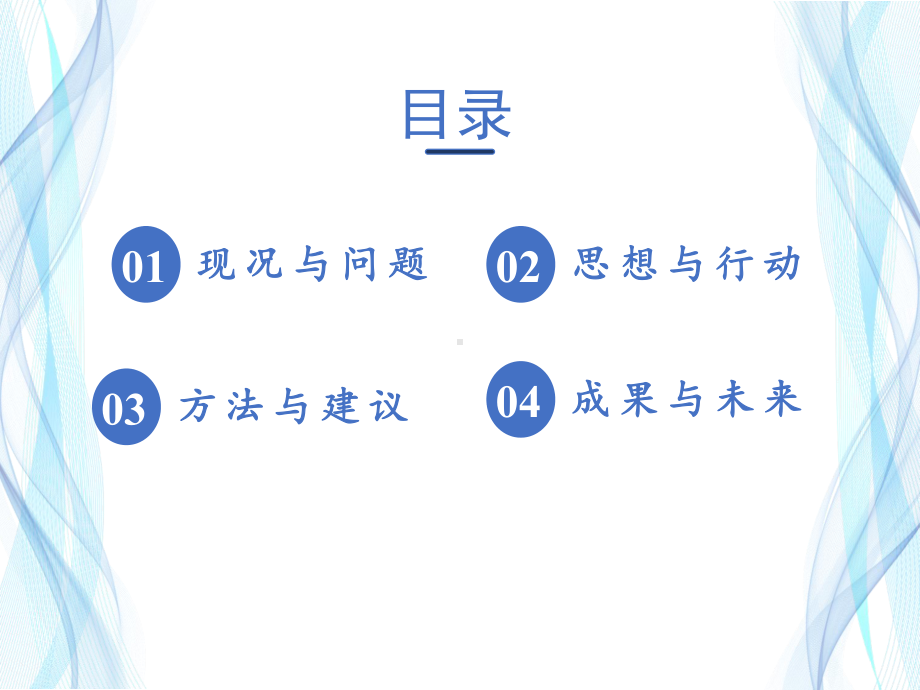 初一班疫情期间家长会-家校携手赢在早春课件.pptx_第2页