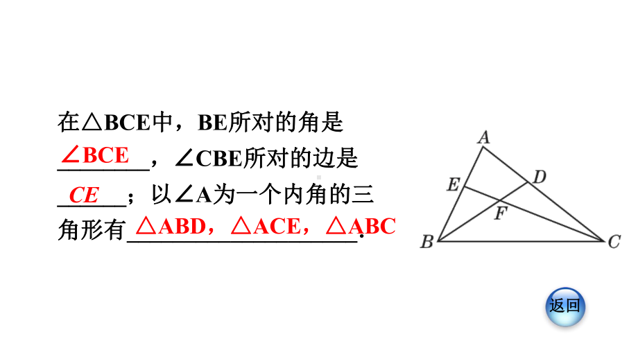 人教版八上数学第11章单元考点专题复习课件.ppt_第3页