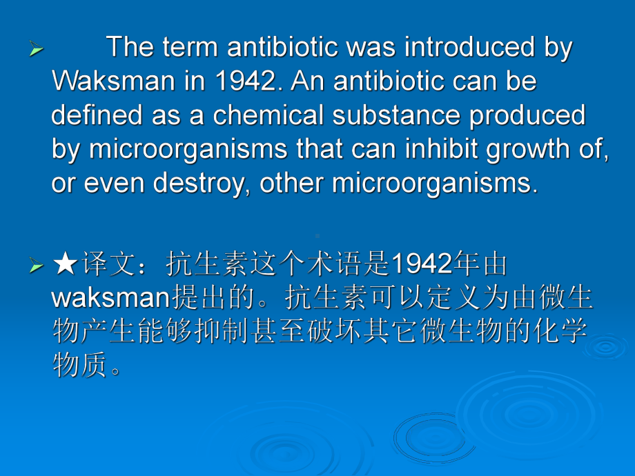 《药学英语》教学课件 unit 6.ppt(课件中不含音视频素材)_第3页