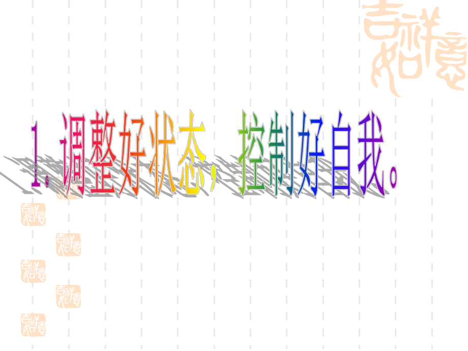 2021年中考数学答题技巧课件.ppt_第3页