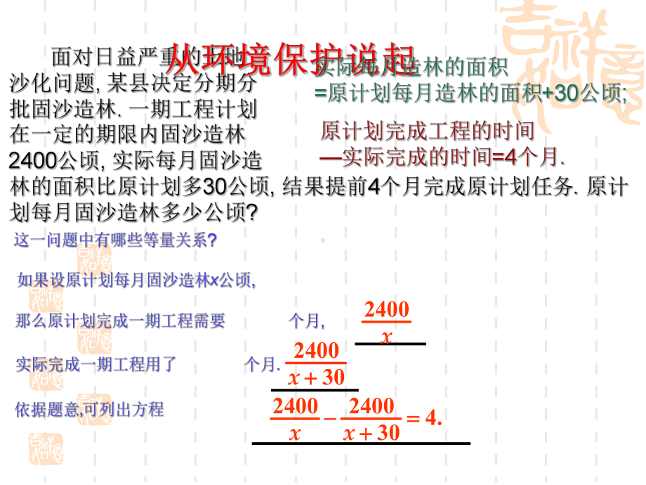 初中八年级(初二)数学课件 分式的基本概念.ppt_第3页