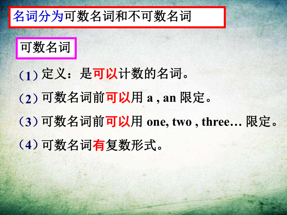 名词变复数总结课件.ppt_第3页