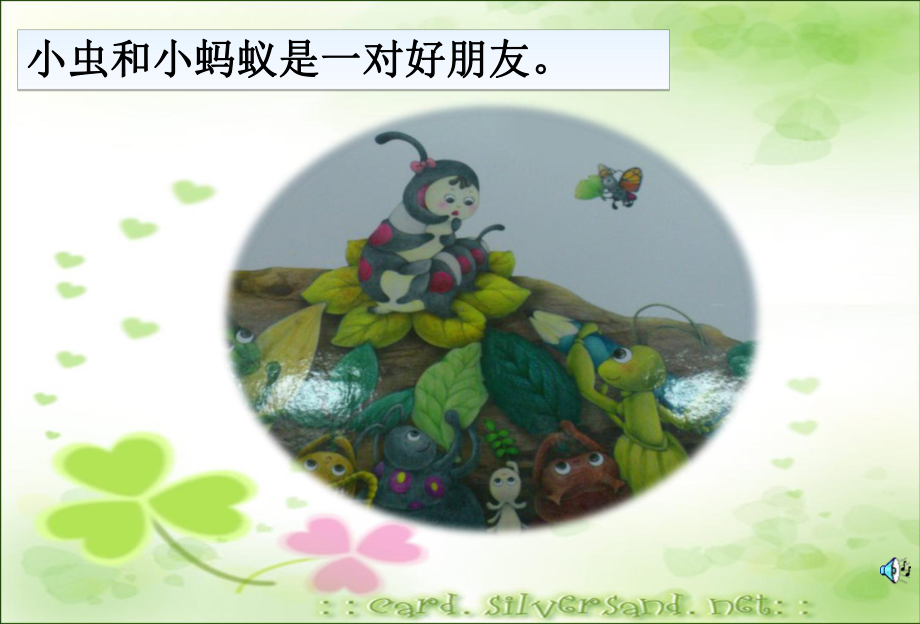 一年级常规教育课件.ppt_第3页