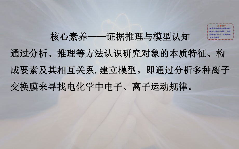 2020届高考化学一轮复习“离子交换膜”在电化学中的应用课件.ppt_第2页