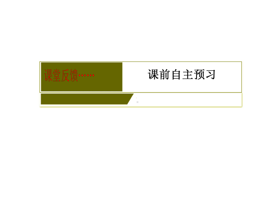 31消费及其类型2020课件.ppt_第2页