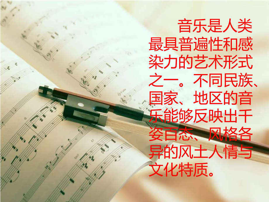 《短颈乌德》教学课件.pptx_第3页