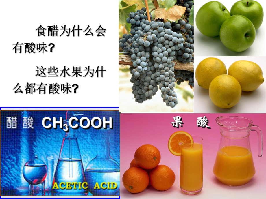 101 常见的酸和碱课件(人教版九年级下).ppt_第1页