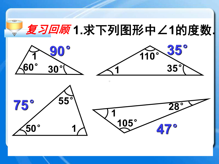 722 三角形的外角(优质课件).ppt(课件中无音视频)_第3页