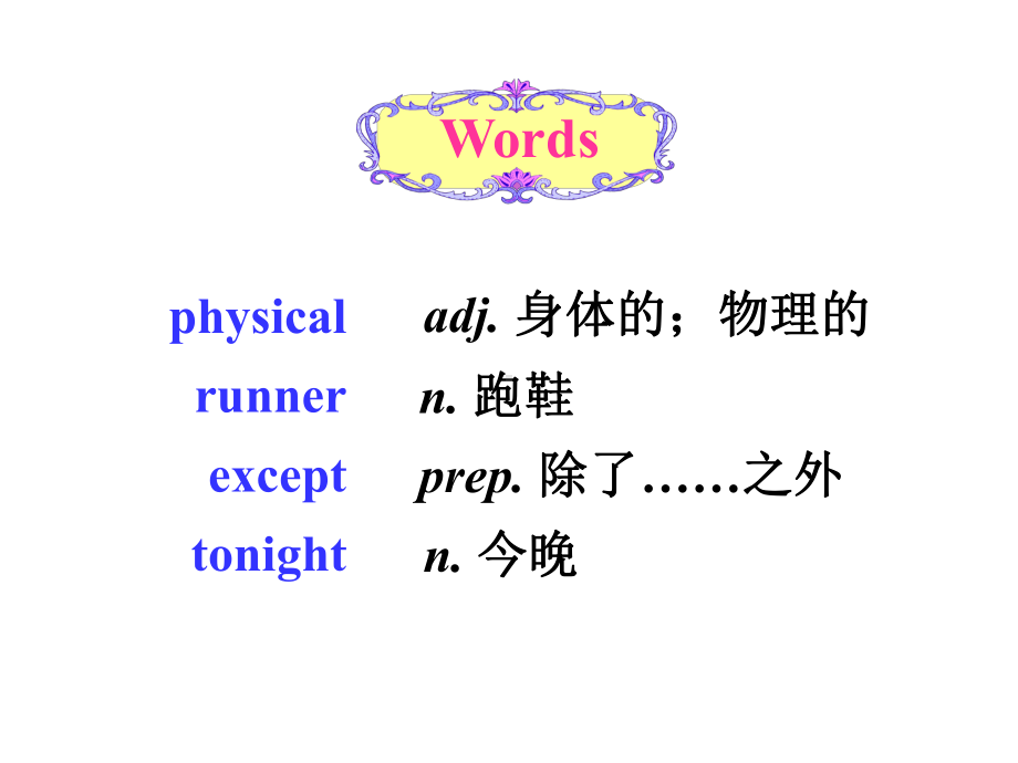 Unit2 Lesson8课件(冀教版八上).ppt(课件中不含音视频素材)_第2页