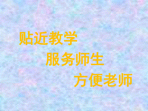 冀教版四年级上册数学 53 2、3、5的倍数特征.ppt