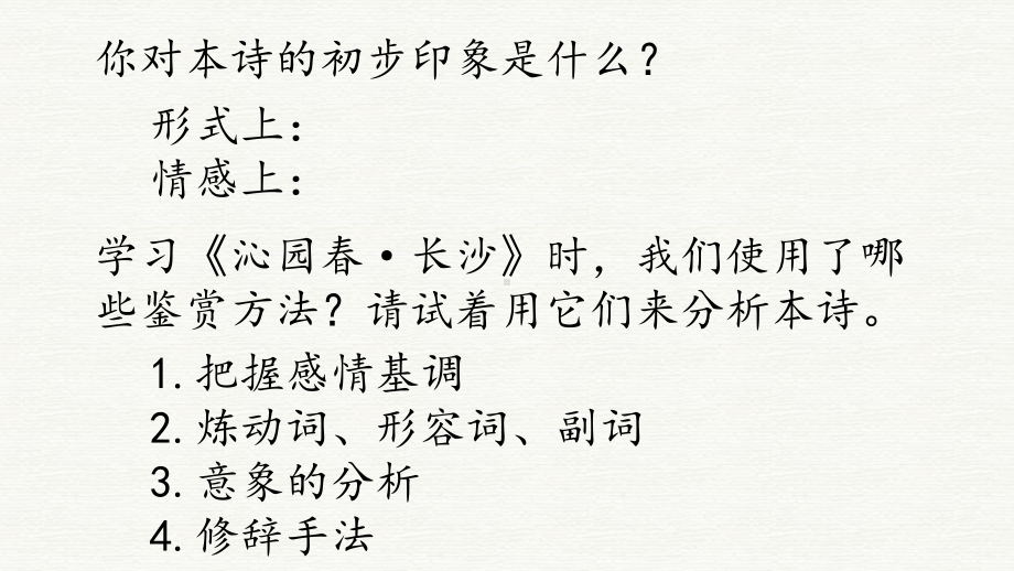 《放号》《红烛》课件2021—2022学年统编版高中语文必修上册.pptx_第2页