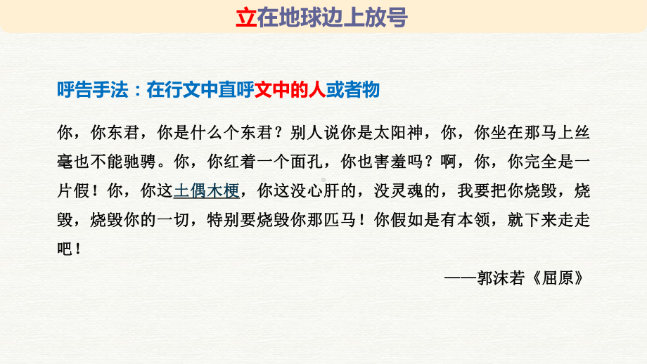 《放号》《红烛》课件2021—2022学年统编版高中语文必修上册.pptx_第3页