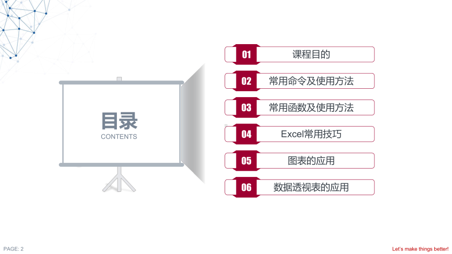 excel培训课件(精编版).pptx_第2页