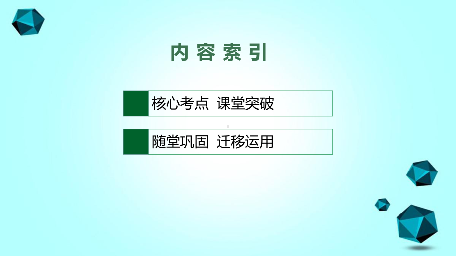 2022高考英语一轮总复习必修5Unit14Careers课件北师大版 2022高考英语一轮总复习.pptx(课件中不含音视频素材)_第3页