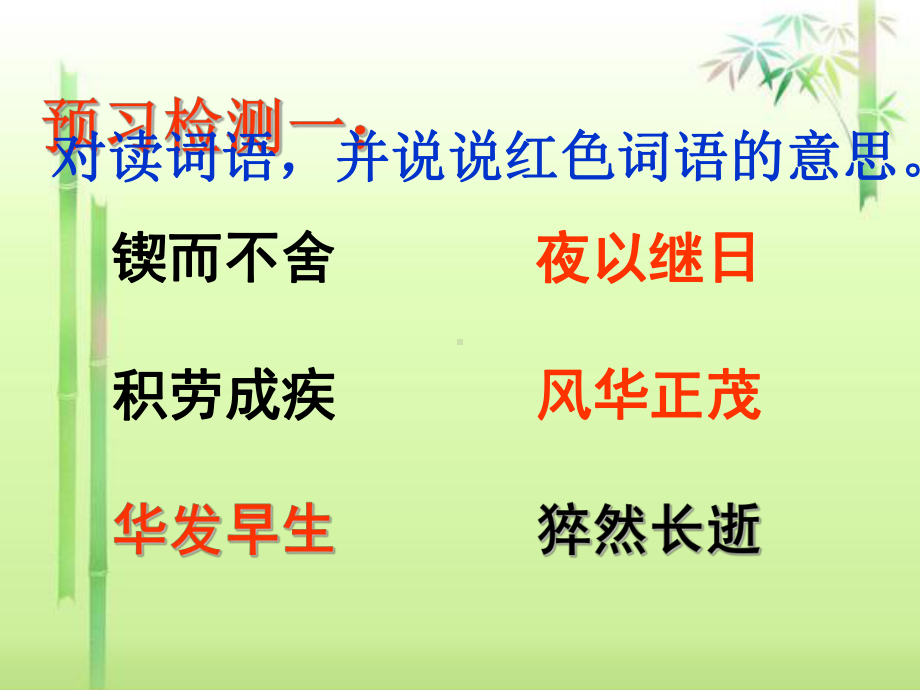 《千年梦圆在今朝》 （公开课教学课件）.ppt_第2页