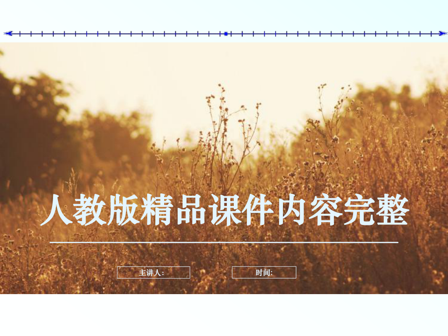 人教版同底数幂的除法内容完整课件.ppt_第1页