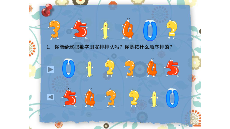 人教新课标一年级数学上册 6和7课件.pptx_第2页