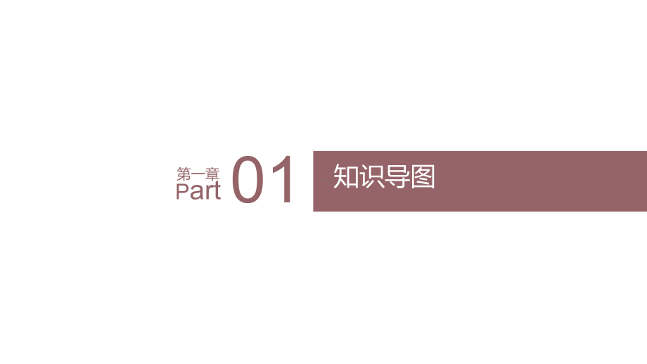 初三中考二轮复习语法专题连词专项课件.pptx_第3页