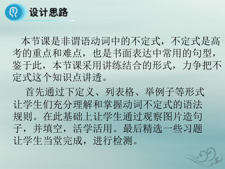 人教英语选修7unit2grammar课件.ppt(课件中不含音视频素材)_第3页