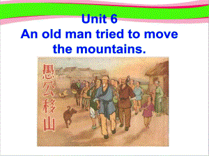 Unit6 an old man tried to move the mountains SectionB 大赛获奖精美课件省一等奖课件.ppt(课件中不含音视频素材)