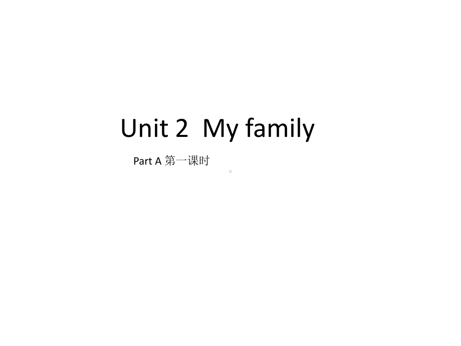 人教版PEP小学三年级下册英语教学课件 Unit 2(全).ppt(课件中不含音视频素材)_第2页