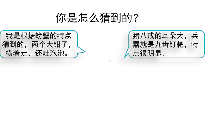 四年级下册语文课件习作：我的自画像人教.pptx_第3页