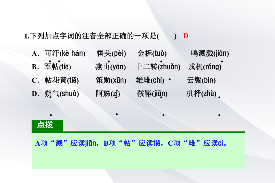 2020年部编版七年级语文下册 8木兰诗 习题课件.ppt_第2页