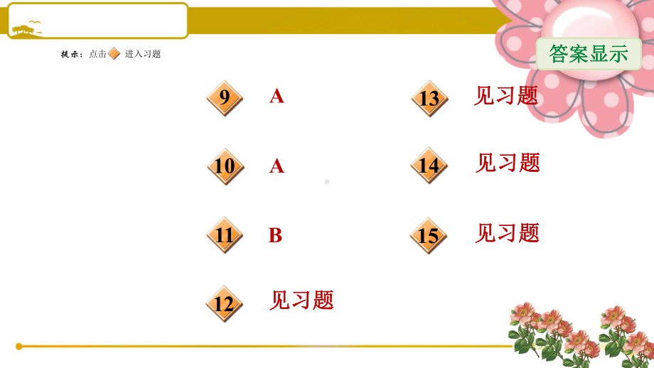 《二次函数y=a(x h)2的图象和性质》课件.ppt_第3页