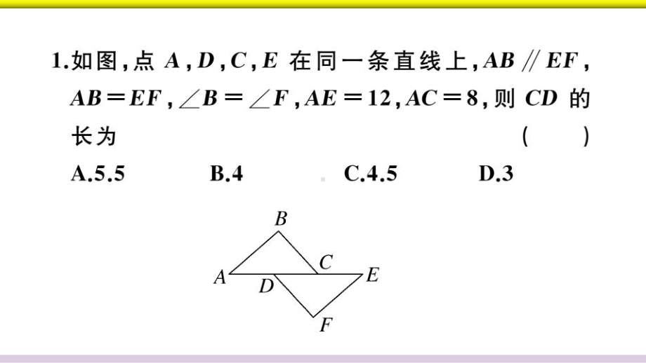 专题：全等三角形的基本模型例题分析课件.ppt_第3页