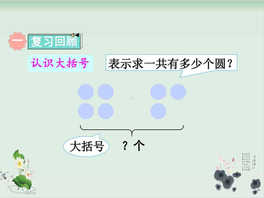 一年级上册数学课件 第五单元练习十人教版.ppt_第2页