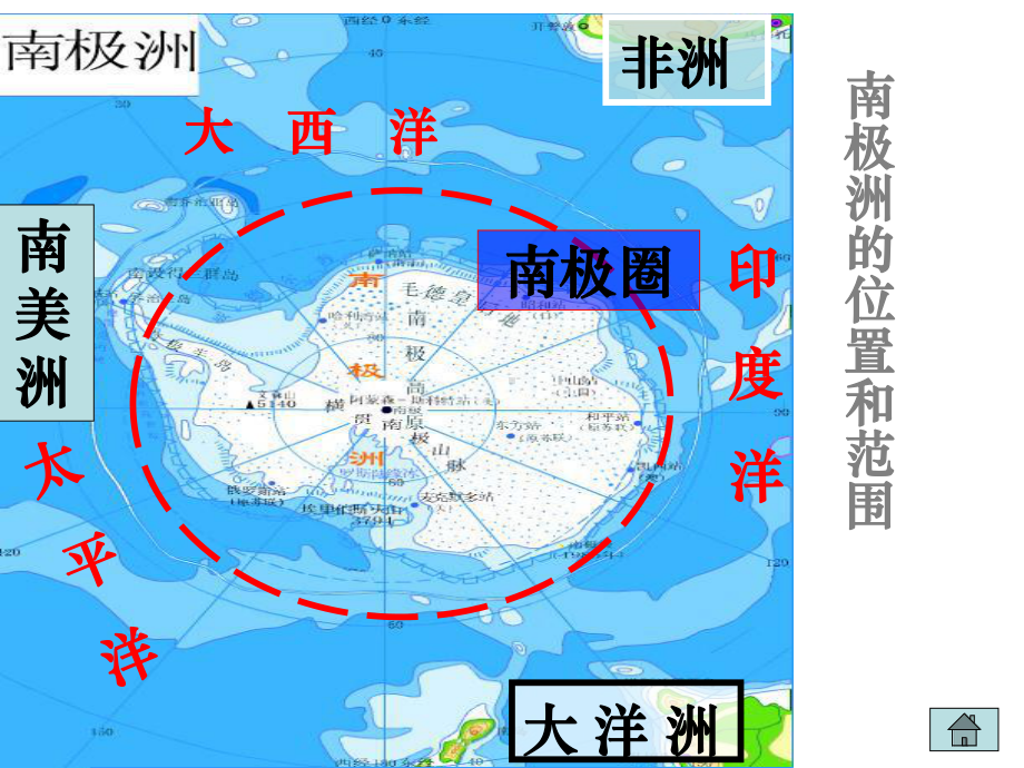 区域地理复习之极地地区课件.ppt_第3页