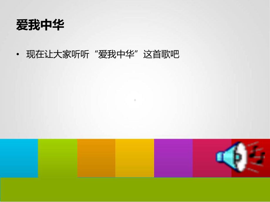 口语交际多彩的民族课件.ppt_第2页