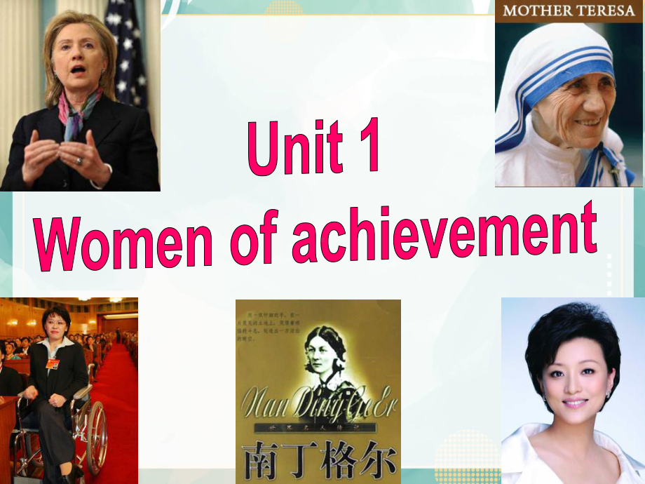 人教版高中英语必修四：Unit 1 Women of achievement Reading课件.ppt(课件中不含音视频素材)_第1页