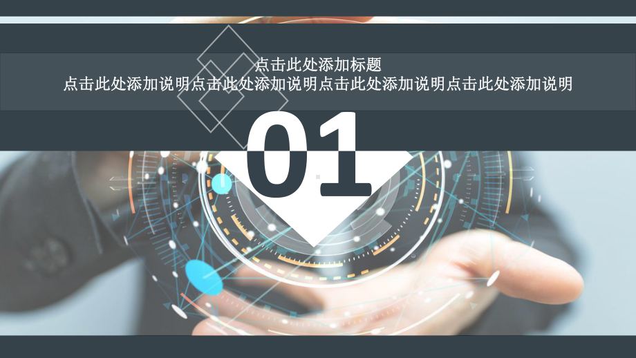 光点线穿梭时空立体线网科技感创意封面炫彩蓝工作汇报模板课件.pptx_第3页