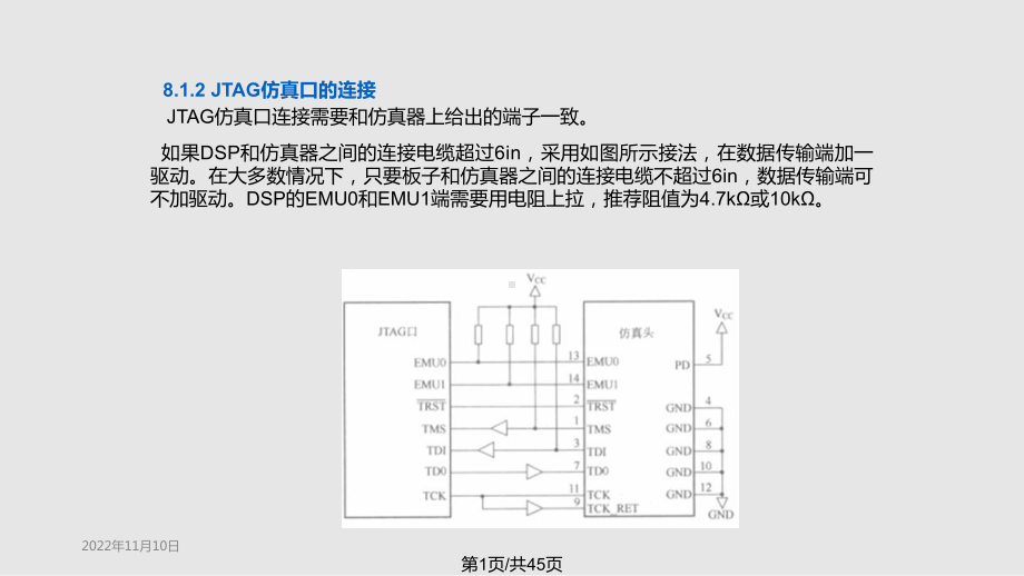 DSP技术典型应用实例课件.pptx_第1页