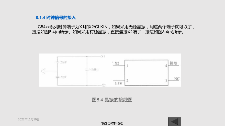 DSP技术典型应用实例课件.pptx_第3页