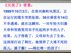 24 伸出你的手课件 .ppt